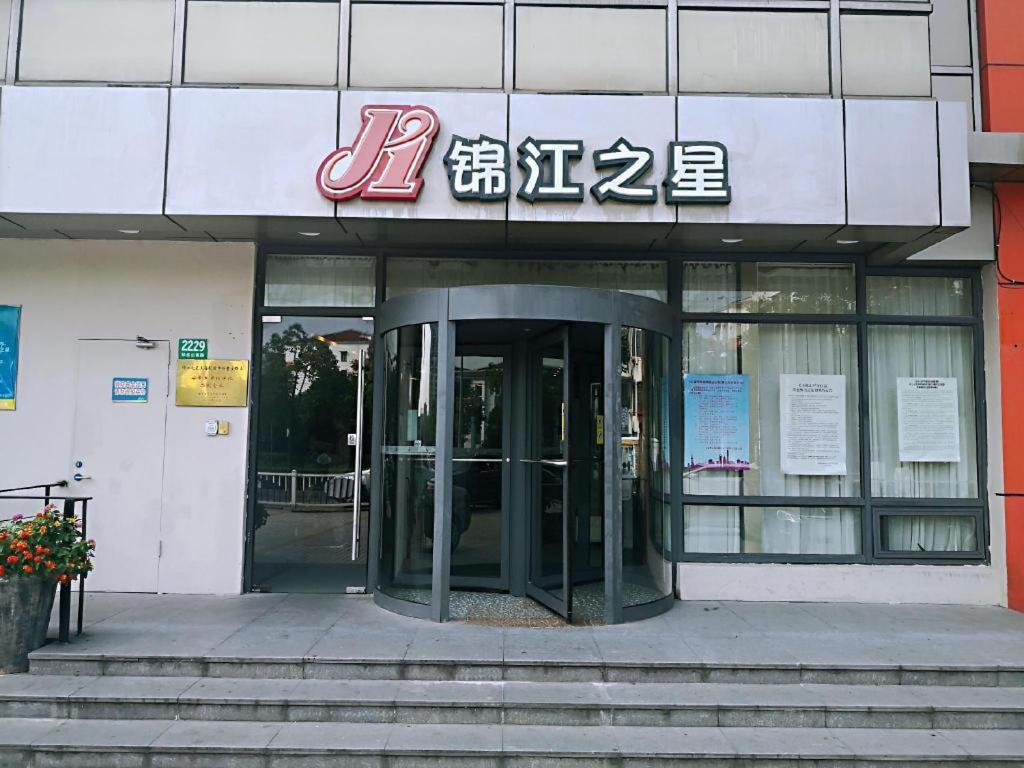 Jinjiang Inn Caoan Road Shanghai Exterior photo